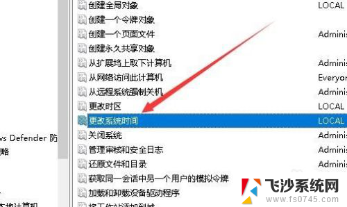 windows禁止修改时间 Win10禁止用户修改系统时间设置方法