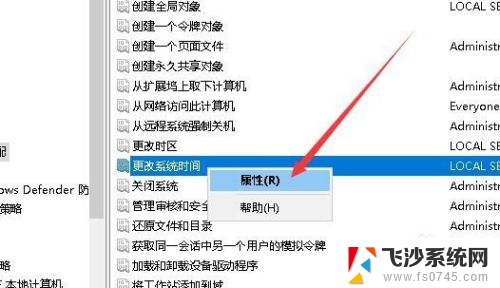 windows禁止修改时间 Win10禁止用户修改系统时间设置方法