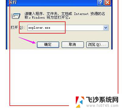 win7打开文件资源管理器 win7系统文件管理器图标在哪里