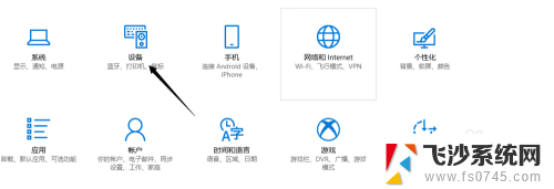 电脑鼠标控制面板失灵 笔记本鼠标触摸板不灵敏怎么办