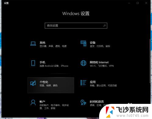 系统设置 英文 win10系统语言设置为英文教程