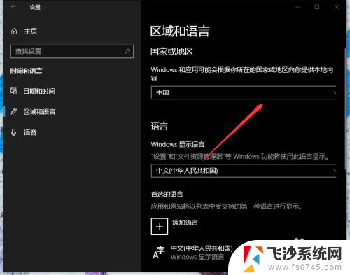 系统设置 英文 win10系统语言设置为英文教程