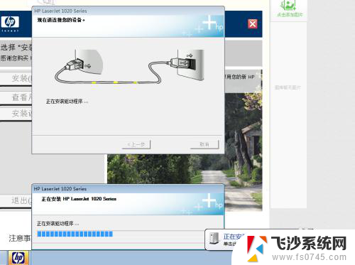 hp laserjet1020 怎么连接电脑 HP1020打印机安装驱动