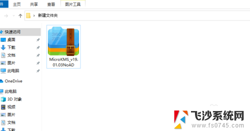 win10设置默认解压软件 win10默认解压软件设置方法