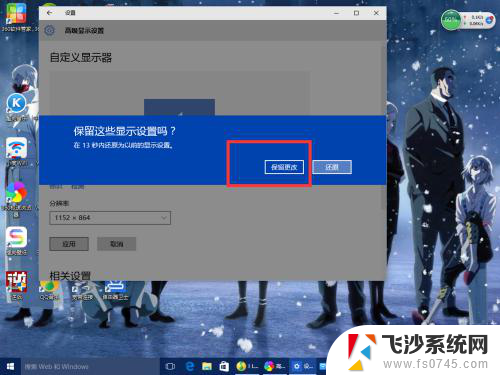 windows10电脑分辨率怎么调 Windows10系统如何调整屏幕分辨率设置