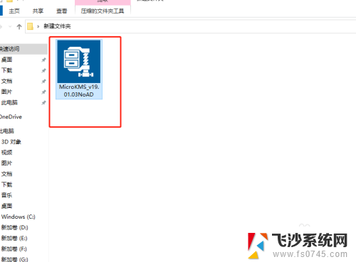 win10设置默认解压软件 win10默认解压软件设置方法