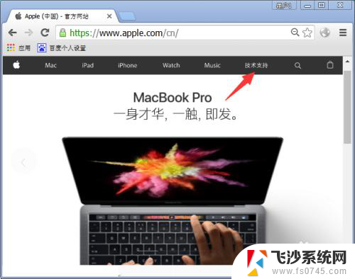 如何查看macbook激活时间 查找MacBook的激活日期步骤