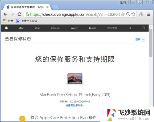 如何查看macbook激活时间 查找MacBook的激活日期步骤