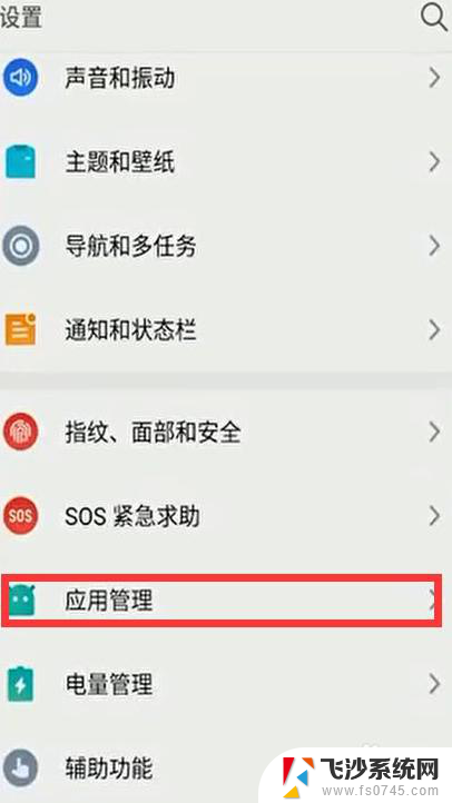 设置悬浮窗权限在哪里 如何在Android手机上设置悬浮窗权限