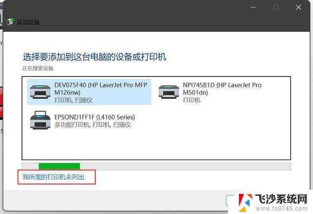 win11共享打印机错误709 Win11 22h2提示0x00000709错误代码怎么办