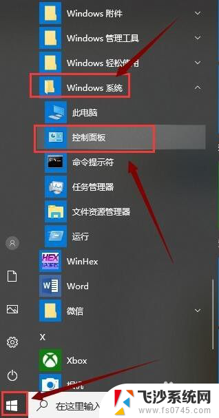 怎么卸载残留文件 Win10系统如何彻底卸载软件程序