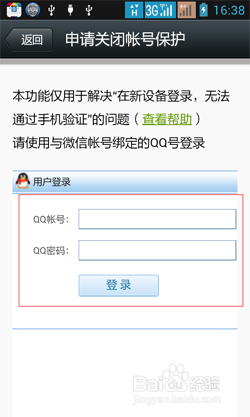 换手机后微信登不上去怎么办 更换手机号后微信登录不了怎么办