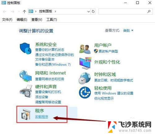 怎么卸载残留文件 Win10系统如何彻底卸载软件程序