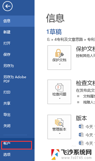 office13激活密钥 Office 2013 Pro Plus激活失败解决方法