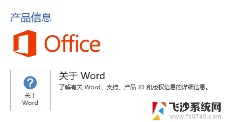 office13激活密钥 Office 2013 Pro Plus激活失败解决方法