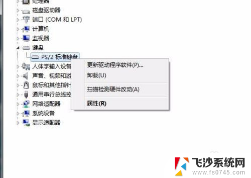 电脑开机显示屏和键盘没反应 电脑键盘按键失灵