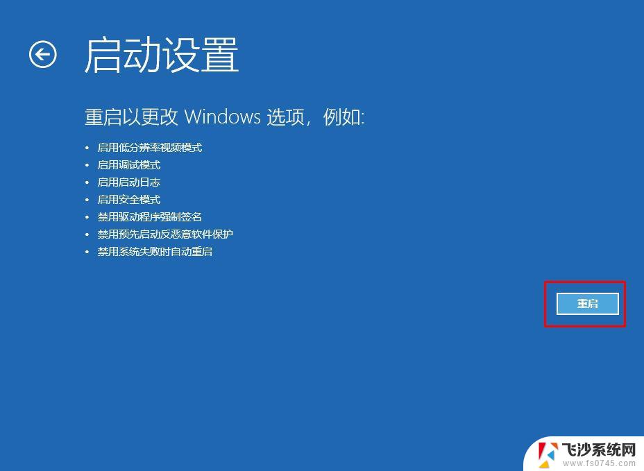 win10台式机禁用集成显卡后黑屏 Win10系统禁用集成显卡后黑屏怎么恢复