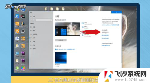 win10此电脑放桌面 Win10桌面如何添加此电脑快捷方式