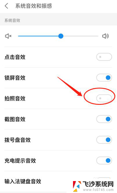 照相声音怎么关 如何静音手机拍照声音