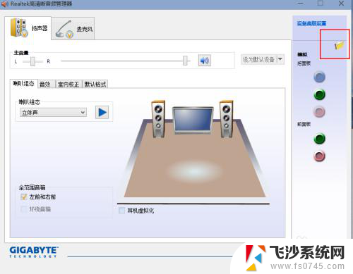 电脑音响跟耳机都有 win10如何让音频同时从音响和耳机输出