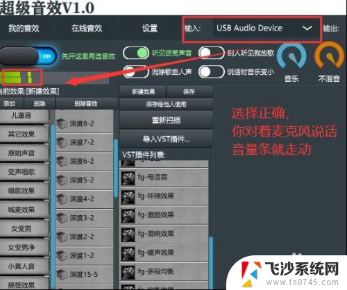 usb麦克风有杂音滋滋怎么解决 如何消除USB声卡电流滋滋杂音