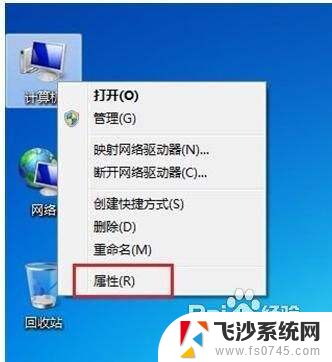 win7的亮度怎么调整 win7系统调节屏幕亮度步骤