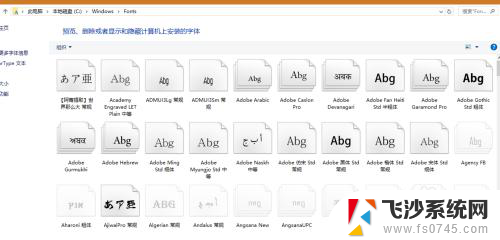 ps字体装在哪 字体安装目录在哪里