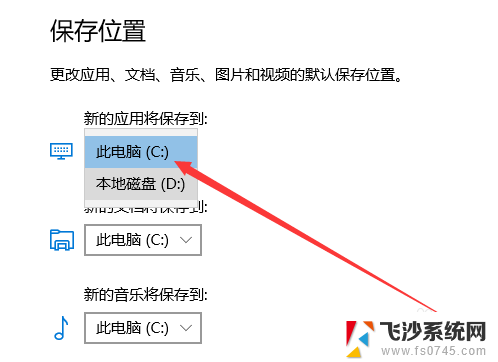 怎么修改电脑的默认存储位置 Win10如何设置默认存储照片的文件夹