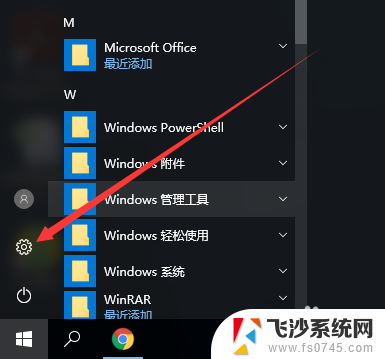 怎么修改电脑的默认存储位置 Win10如何设置默认存储照片的文件夹