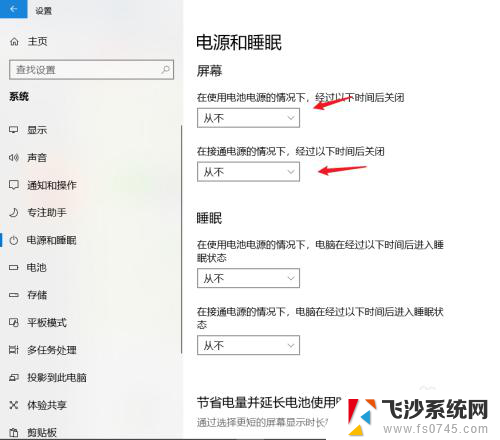 电脑熄屏设置在哪里设置 Win10电脑如何设置自动熄屏功能