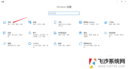 电脑熄屏设置在哪里设置 Win10电脑如何设置自动熄屏功能