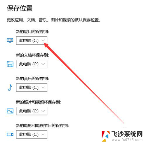 怎么修改电脑的默认存储位置 Win10如何设置默认存储照片的文件夹