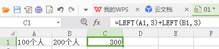 wps表格中带文字如何自动计算出数字结果 wps表格中带文字如何自动计算数值
