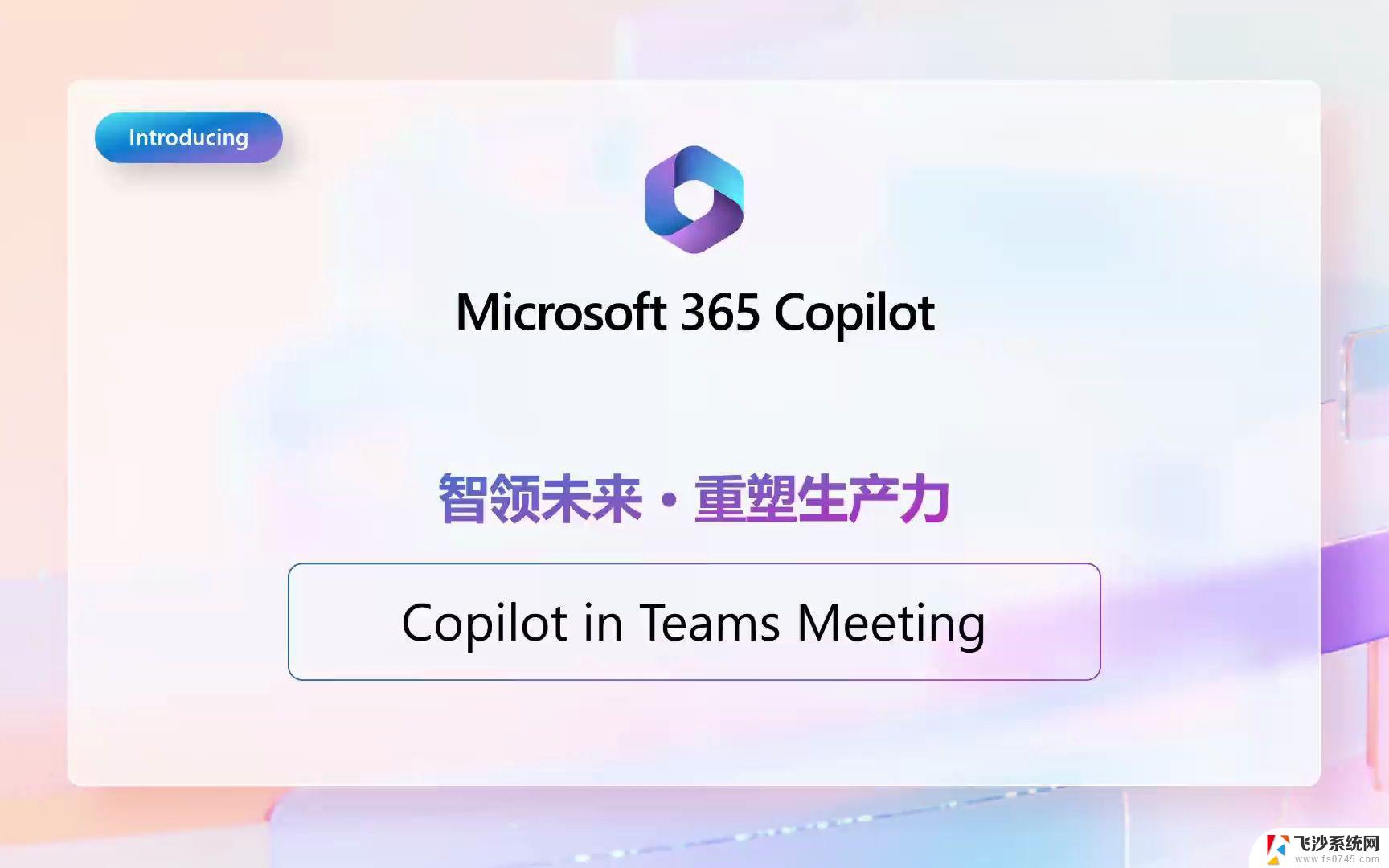 微软用Copilot取代Teams中的Microsoft 365 Chat应用，提升团队协作效率