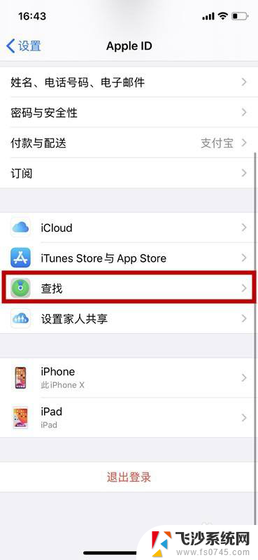 iphone恢复出厂设置后id还在吗 苹果手机恢复出厂设置后会丢失ID吗