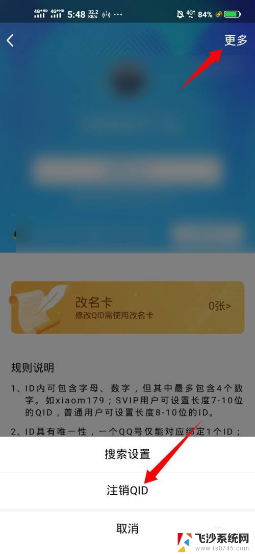 怎么关闭qqid qqid账号被盗怎么关闭