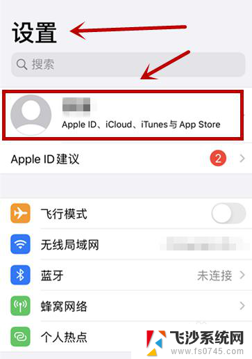 iphone恢复出厂设置后id还在吗 苹果手机恢复出厂设置后会丢失ID吗