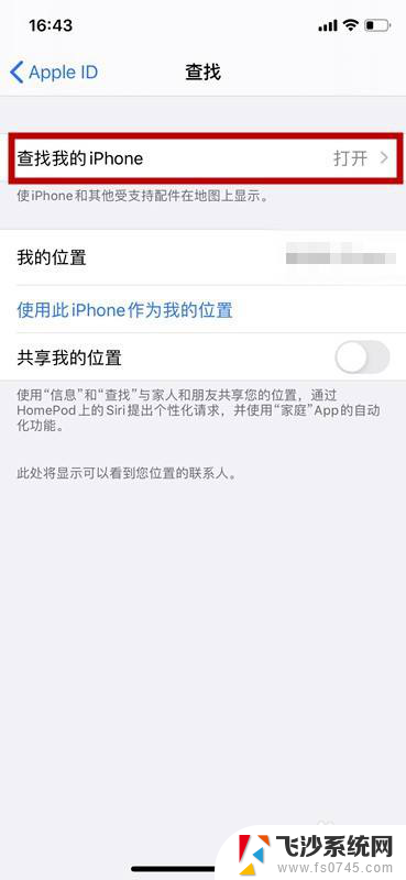 iphone恢复出厂设置后id还在吗 苹果手机恢复出厂设置后会丢失ID吗