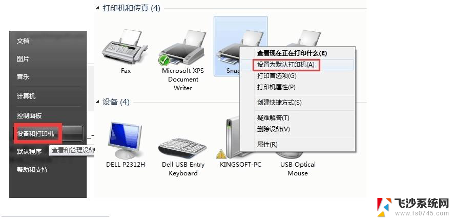 wps打印时文档卡 wps打印时文档无法打印