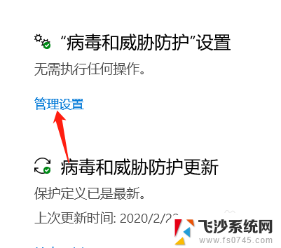 微软安全中心怎么关闭 Win10安全中心关闭方法