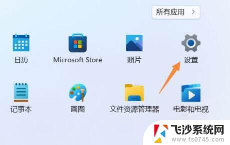 win11强制签名在哪里设置 Win11驱动程序强制签名的禁用技巧