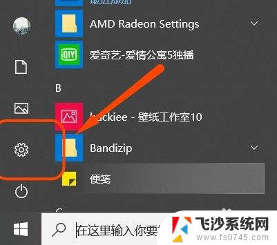 微软安全中心怎么关闭 Win10安全中心关闭方法