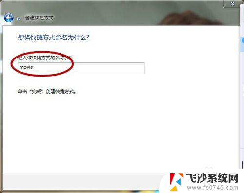 把文件放在文件夹还可以创建快捷方式吗 如何在桌面上创建文件或文件夹的快捷方式