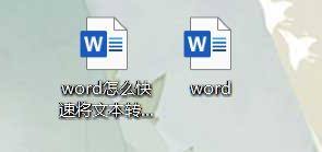 两个word怎么分屏显示 如何在Word中同时打开两个文档并分屏显示