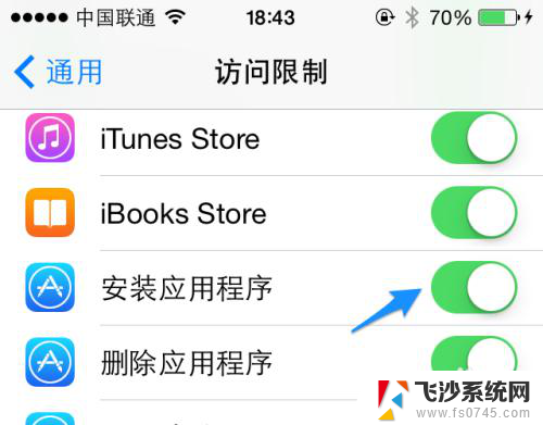 手机上没有应用商店怎么办 怎样恢复手机上的App Store