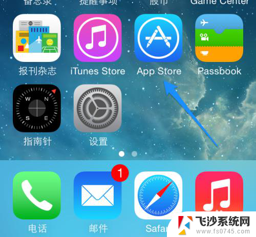 手机上没有应用商店怎么办 怎样恢复手机上的App Store