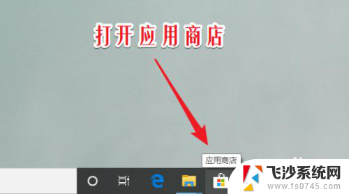 win10便签 下载 win10系统怎么安装便签