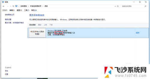 怎么把美式键盘设置成中文简体 在Win10中文输入法中怎么设置美式键盘