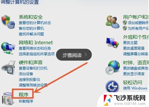 win7修改默认打开程序 电脑怎么设置默认打开程序