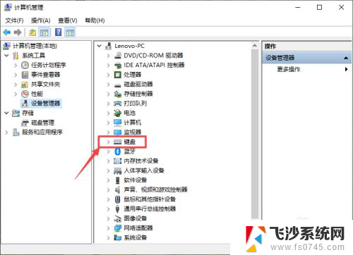 电脑键盘突然失灵怎么解决 WIN10系统键盘失灵怎么办